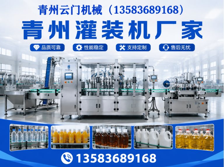 寿光市液体灌装设备展示图