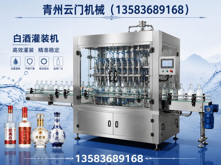 寿光市全自动灌装机展示图