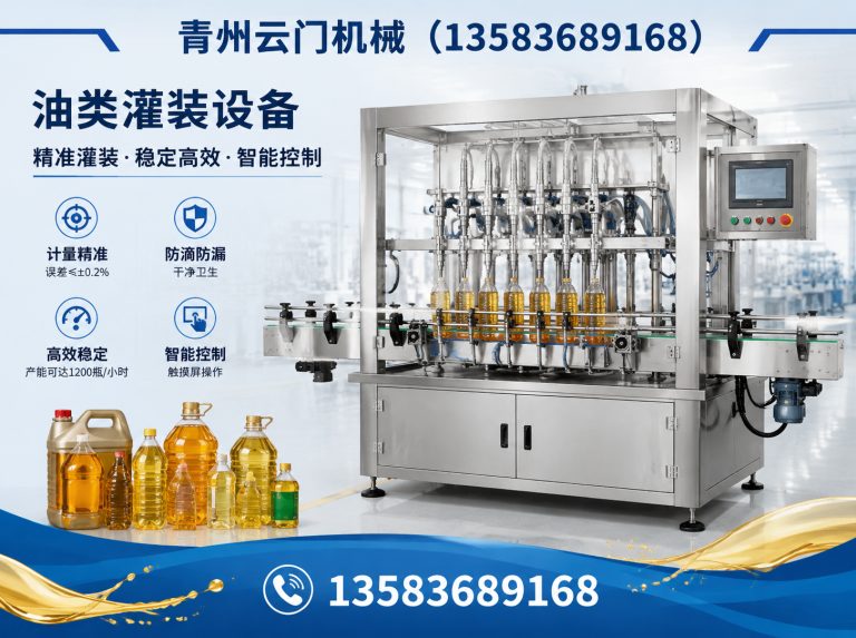 寿光市山东灌装机展示图